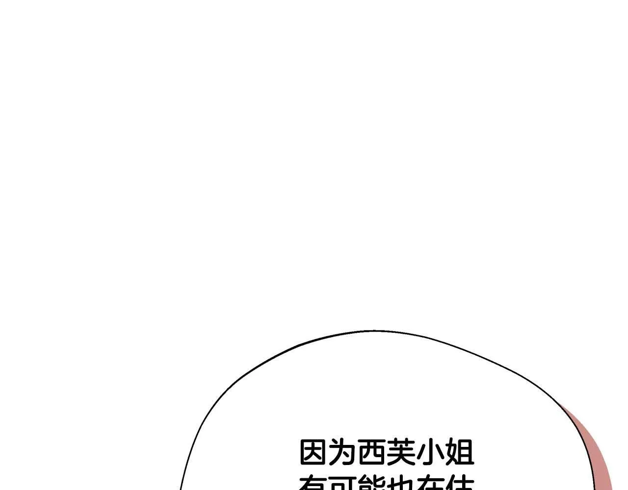 第78话 两年之约 第174页