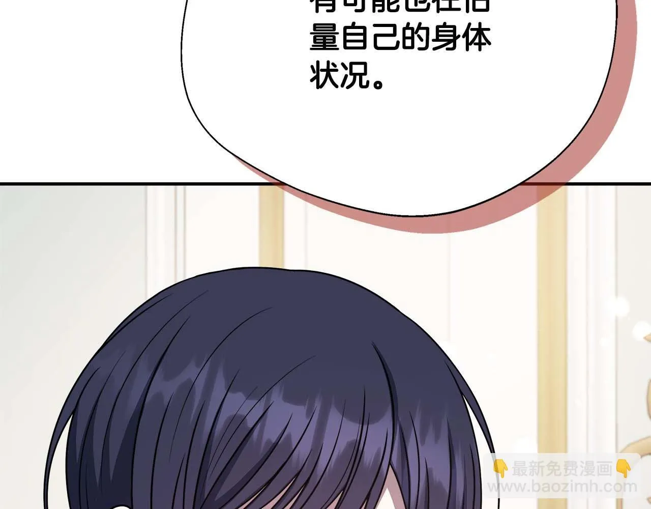 第78话 两年之约 第175页