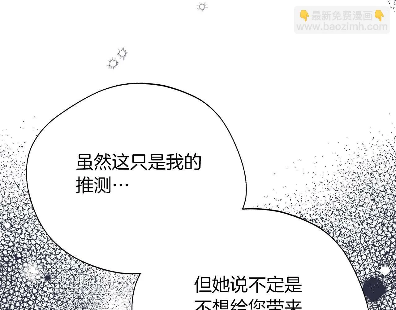 第78话 两年之约 第178页
