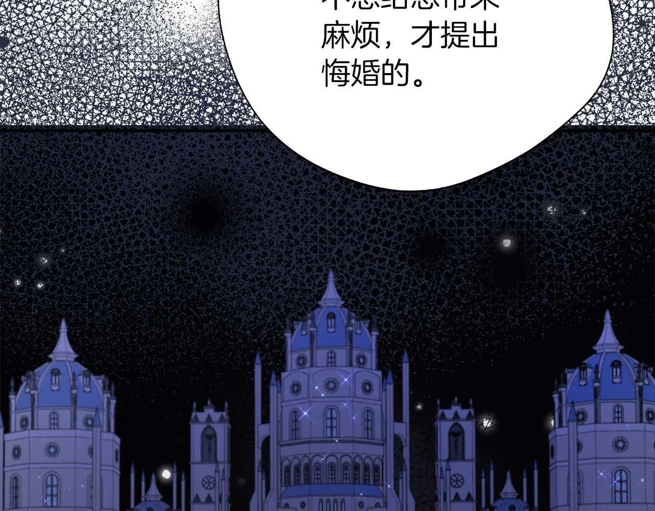 第78话 两年之约 第179页