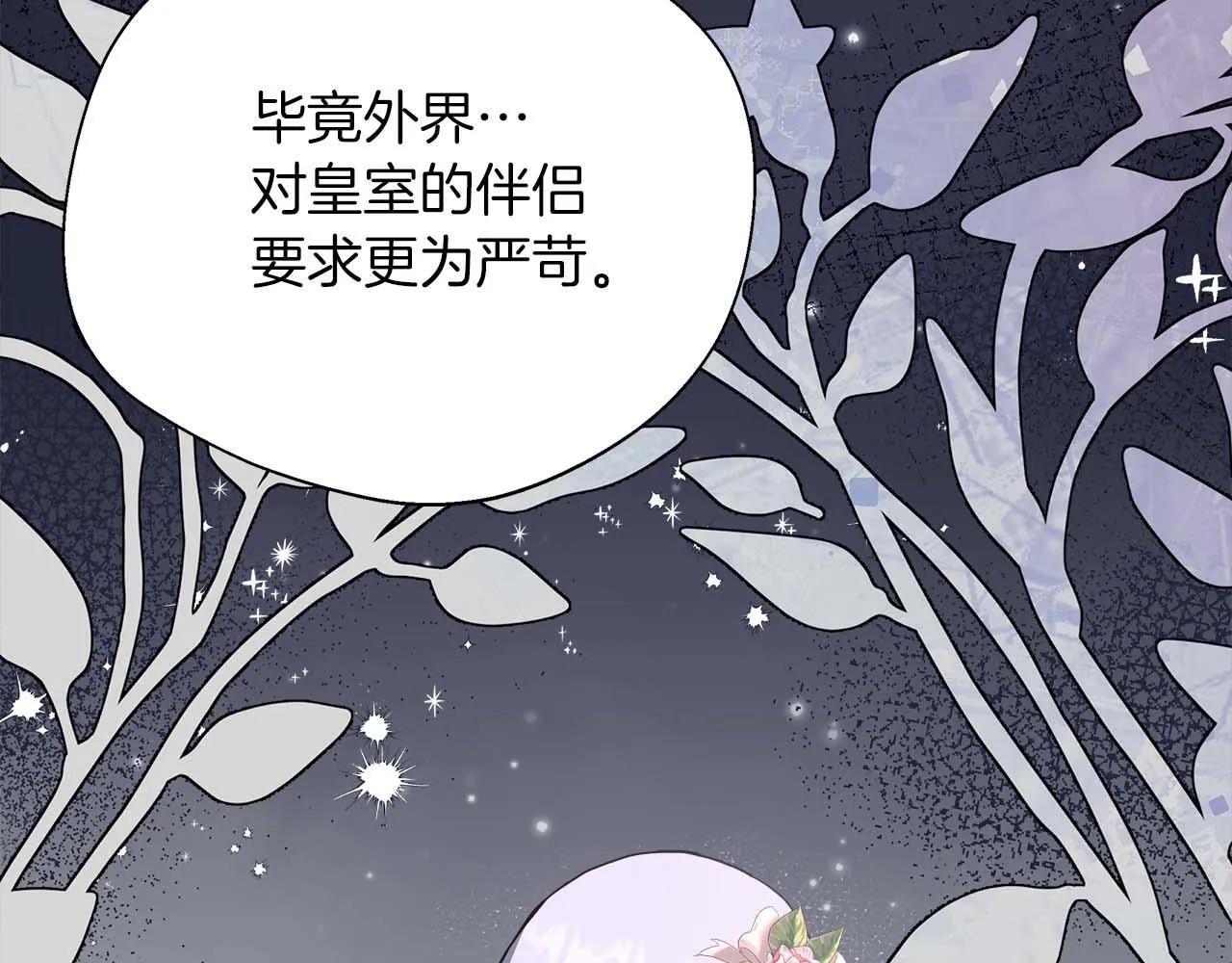 第78话 两年之约 第181页