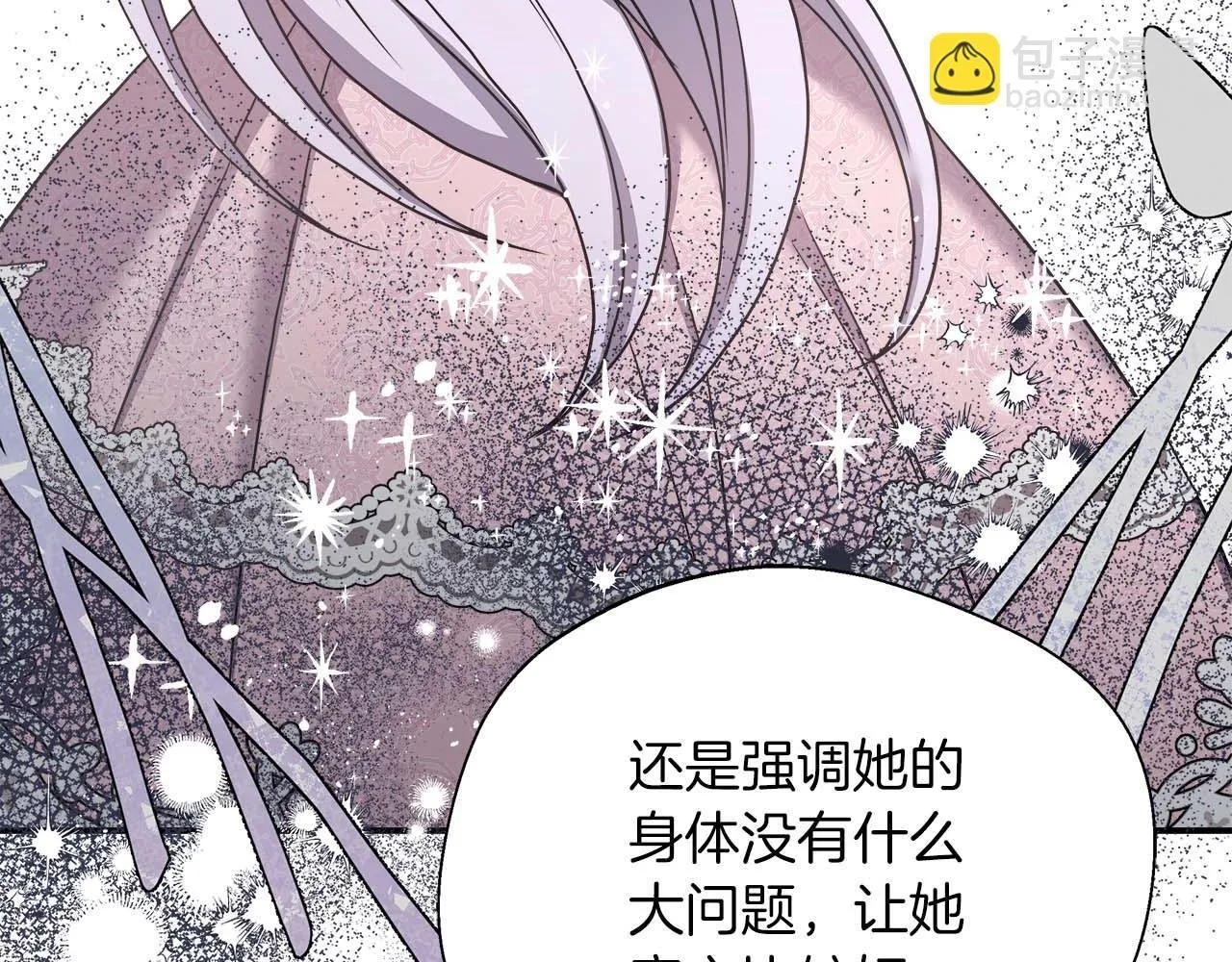 第78话 两年之约 第183页