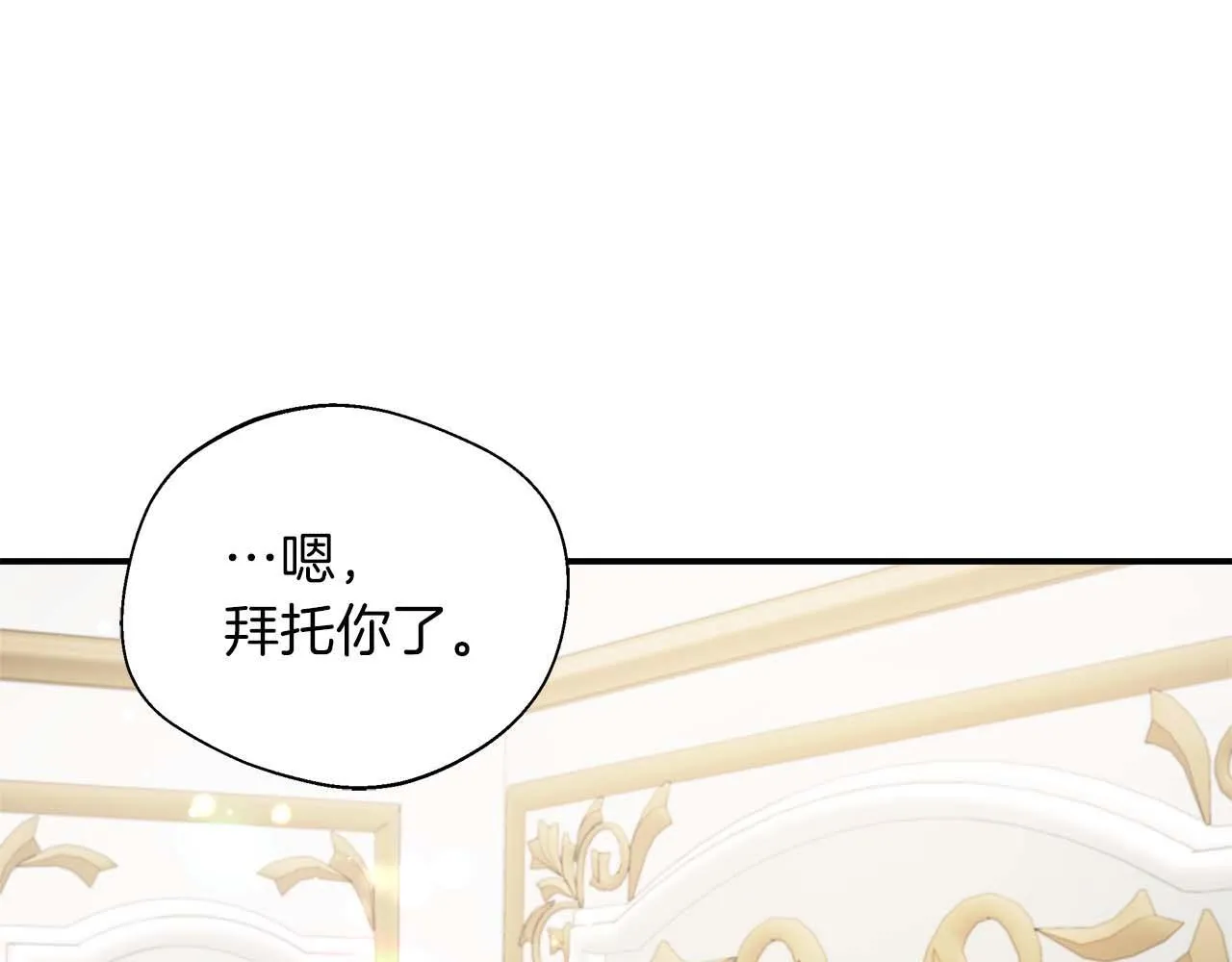 第78话 两年之约 第185页