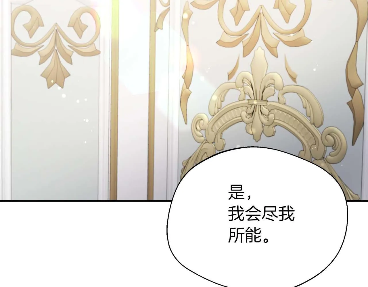 第78话 两年之约 第186页