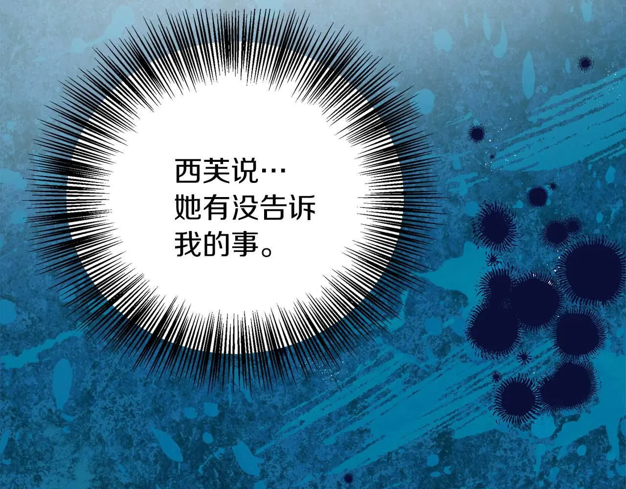 第78话 两年之约 第193页