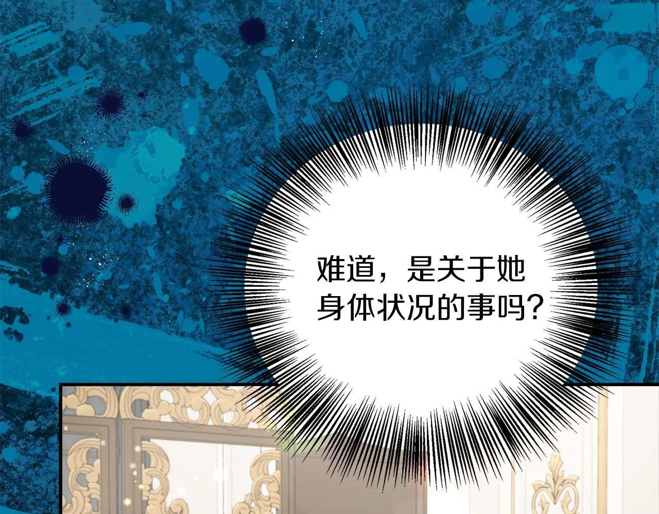 第78话 两年之约 第194页