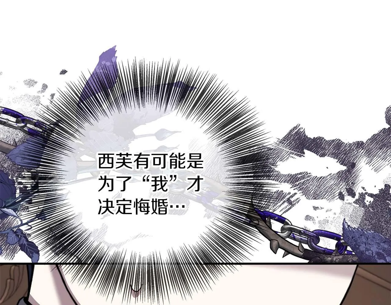 第78话 两年之约 第198页