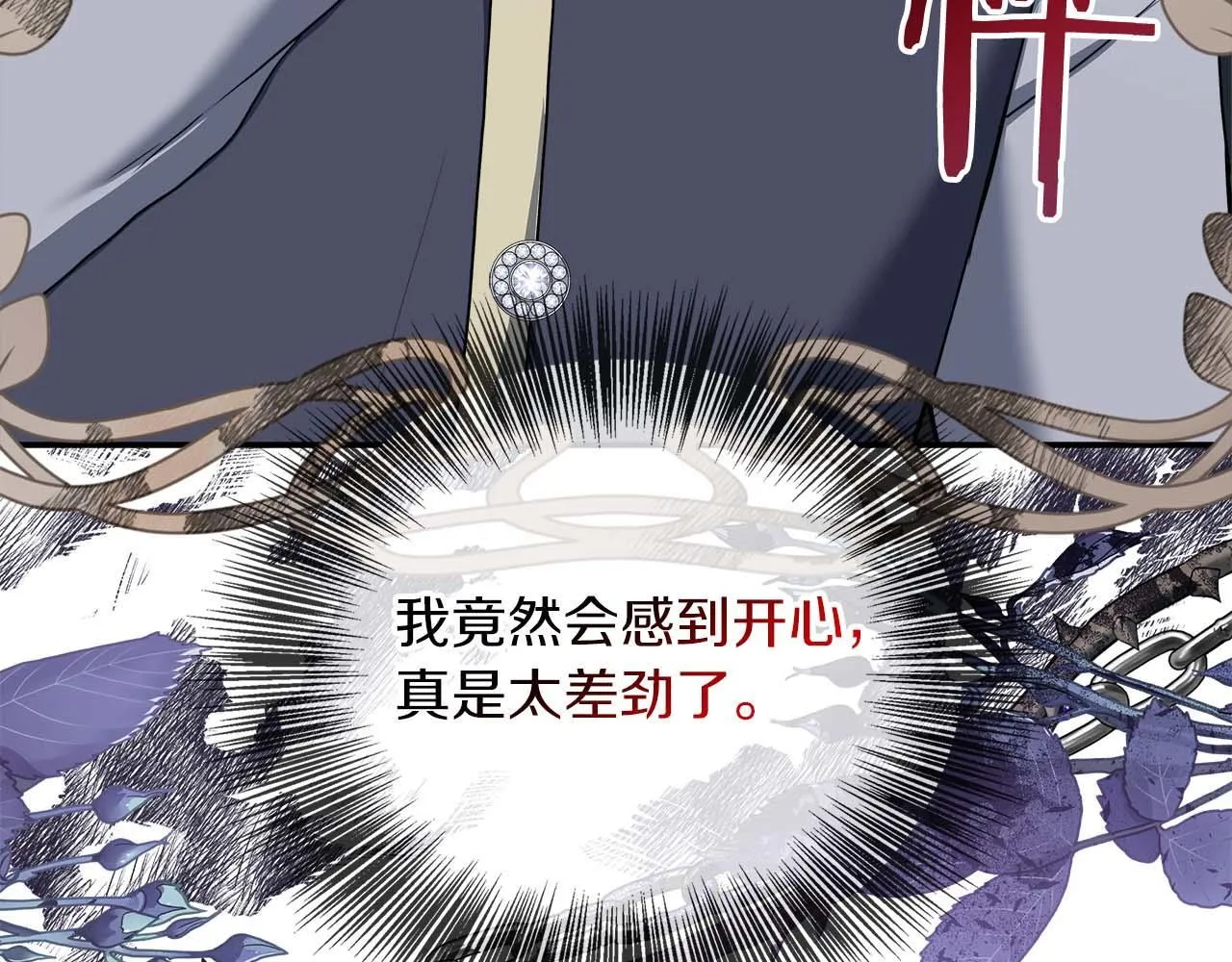 第78话 两年之约 第202页
