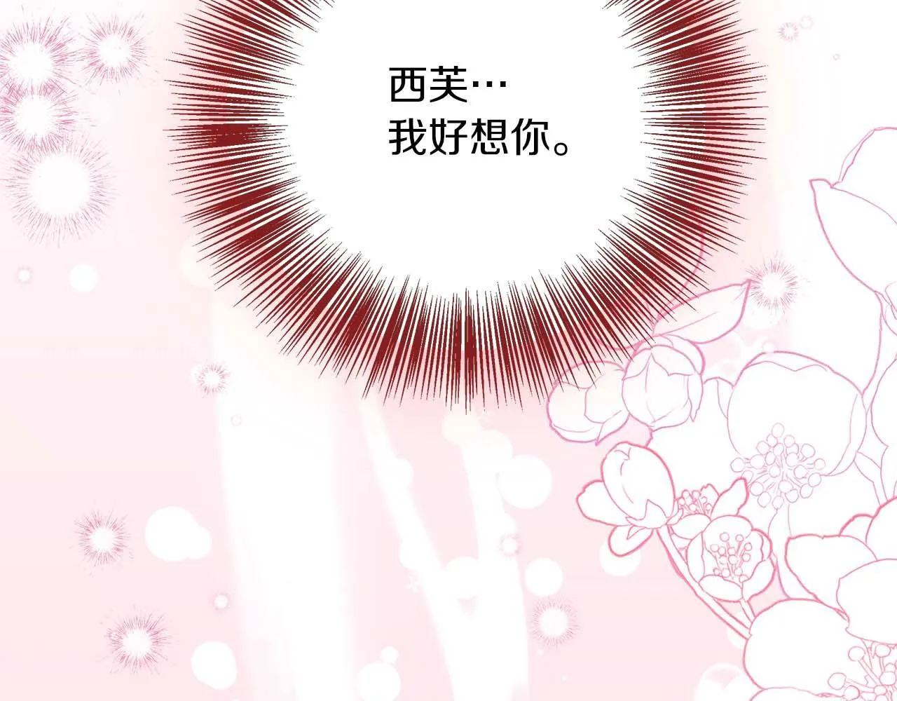 第78话 两年之约 第204页