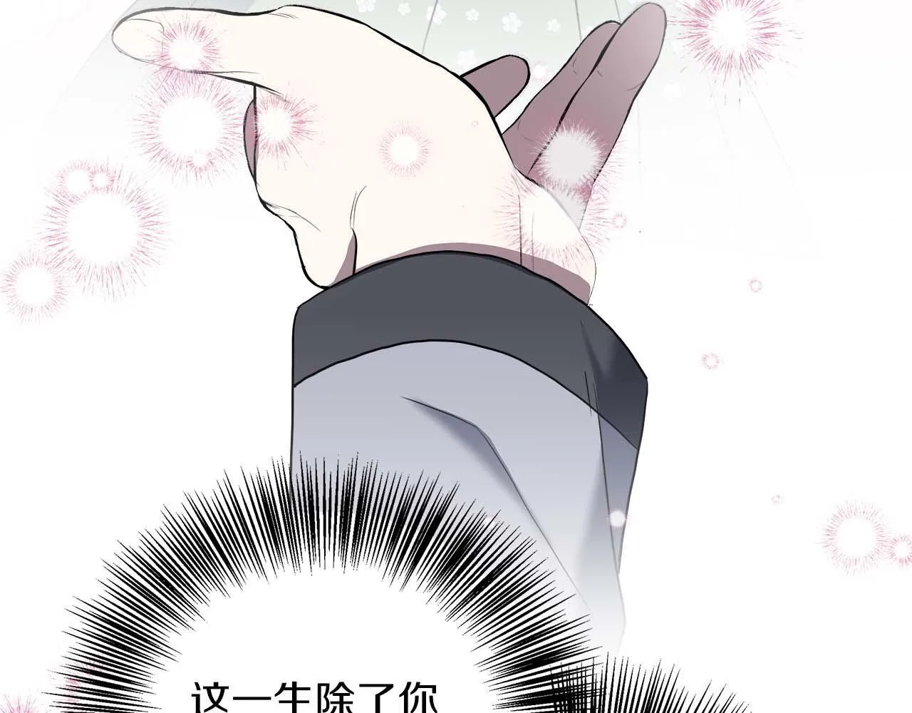 第78话 两年之约 第206页