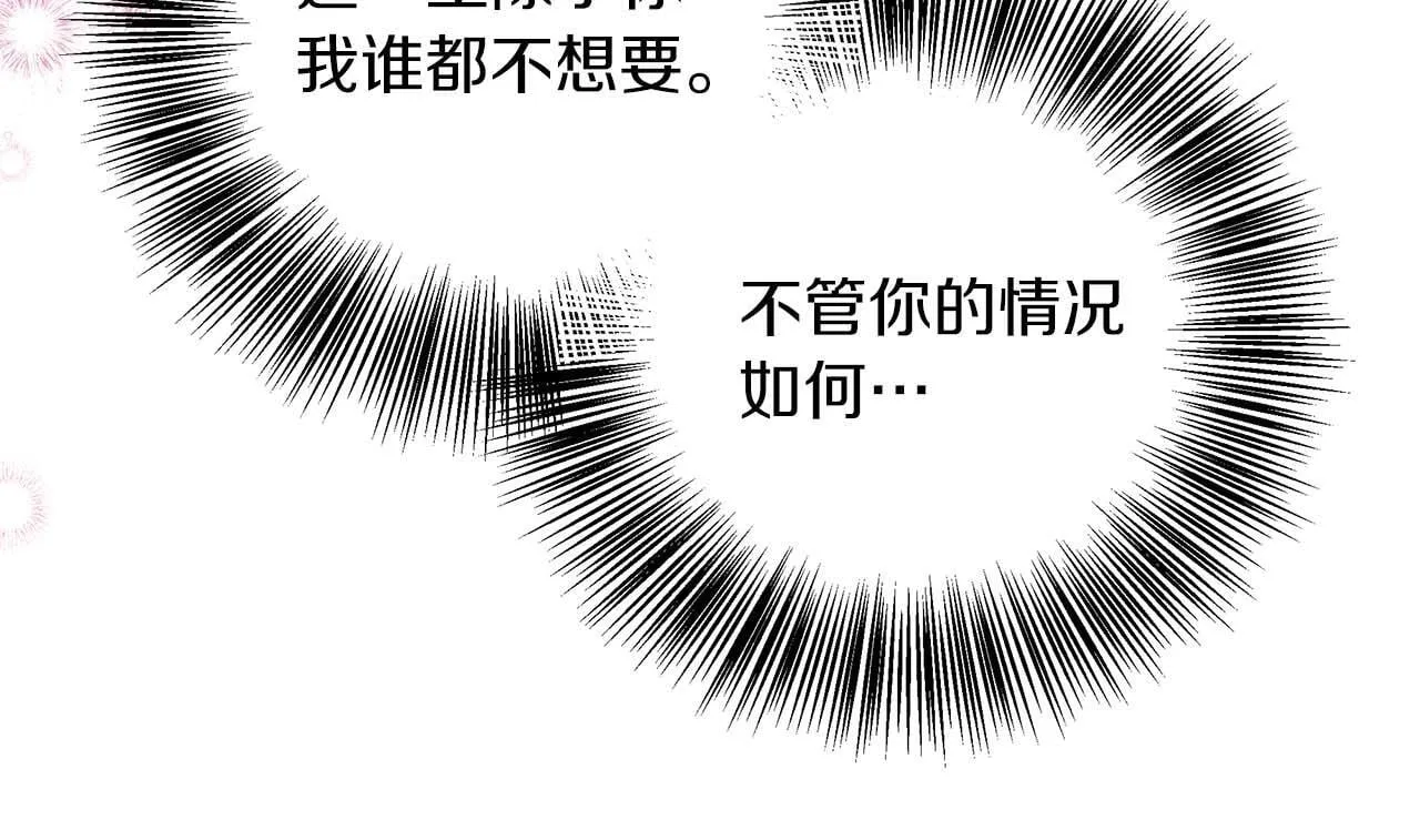 第78话 两年之约 第207页