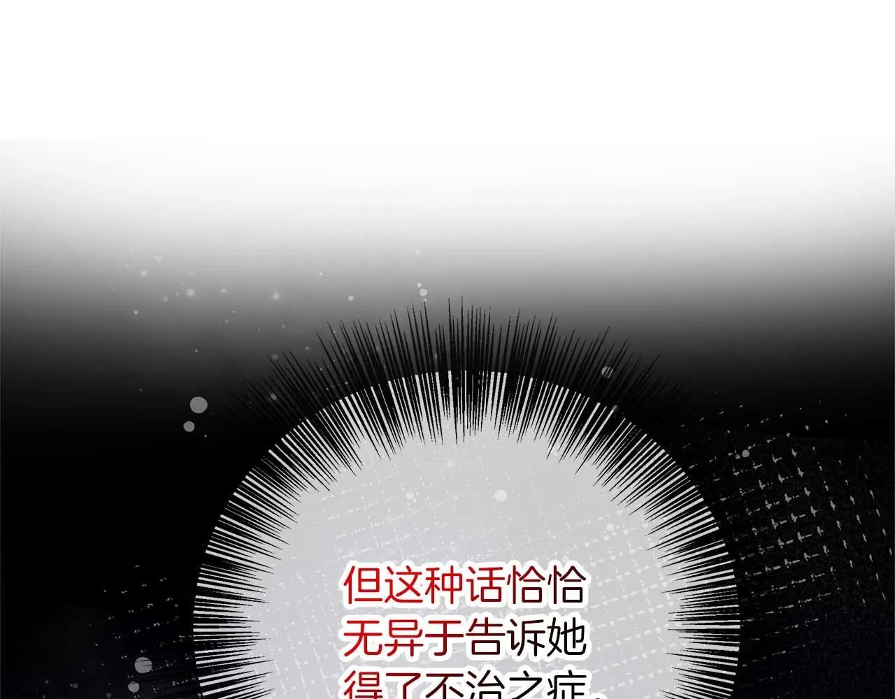 第78话 两年之约 第208页