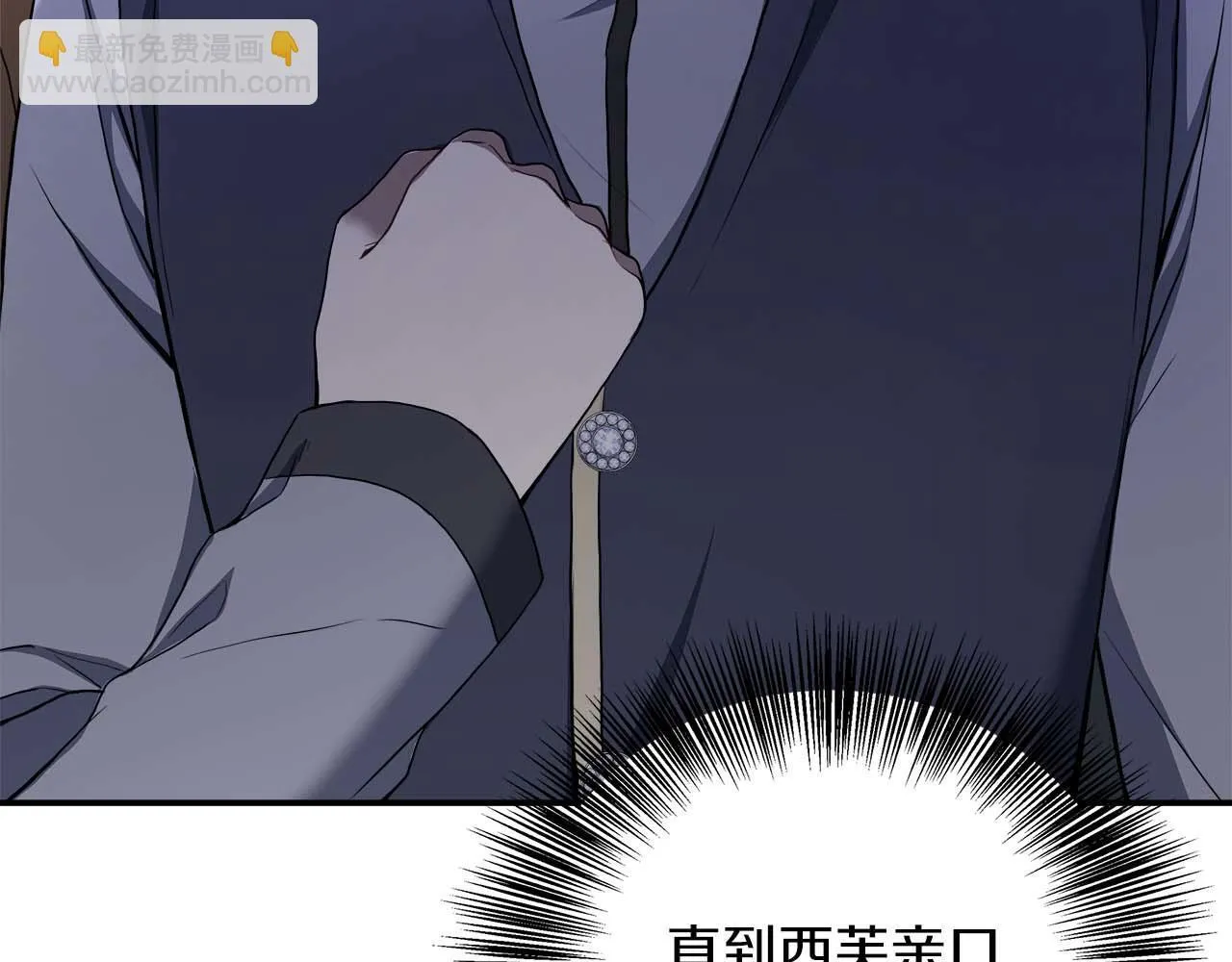 第78话 两年之约 第214页