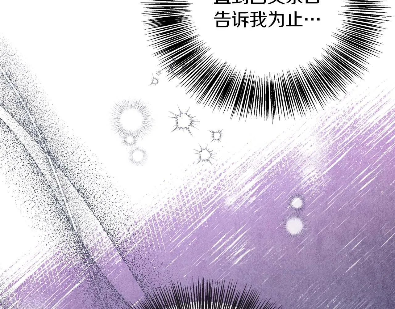 第78话 两年之约 第215页