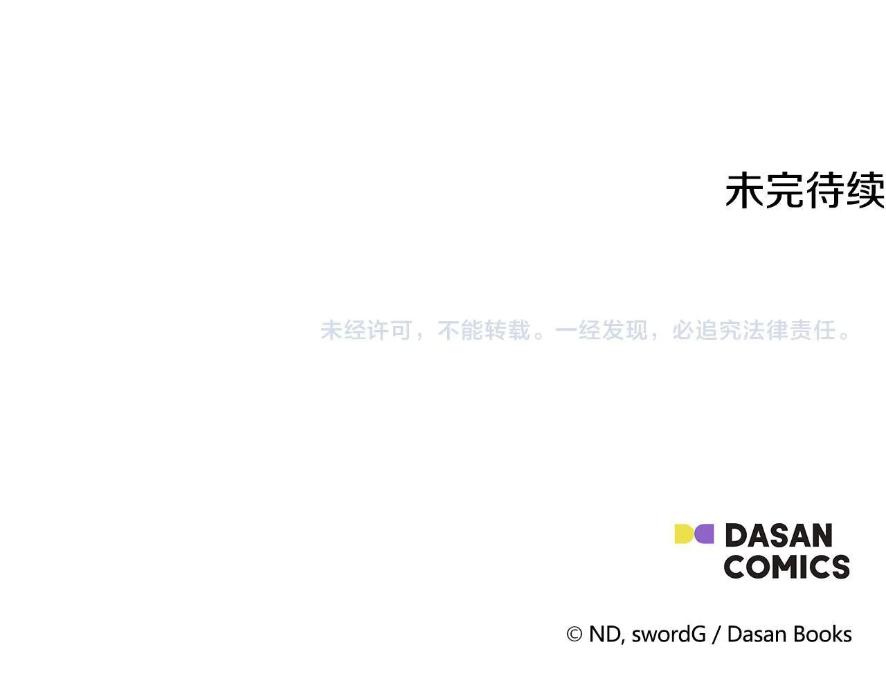 第78话 两年之约 第219页