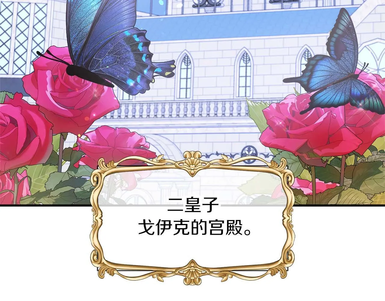 第79话 被束缚的笼中鸟 第3页