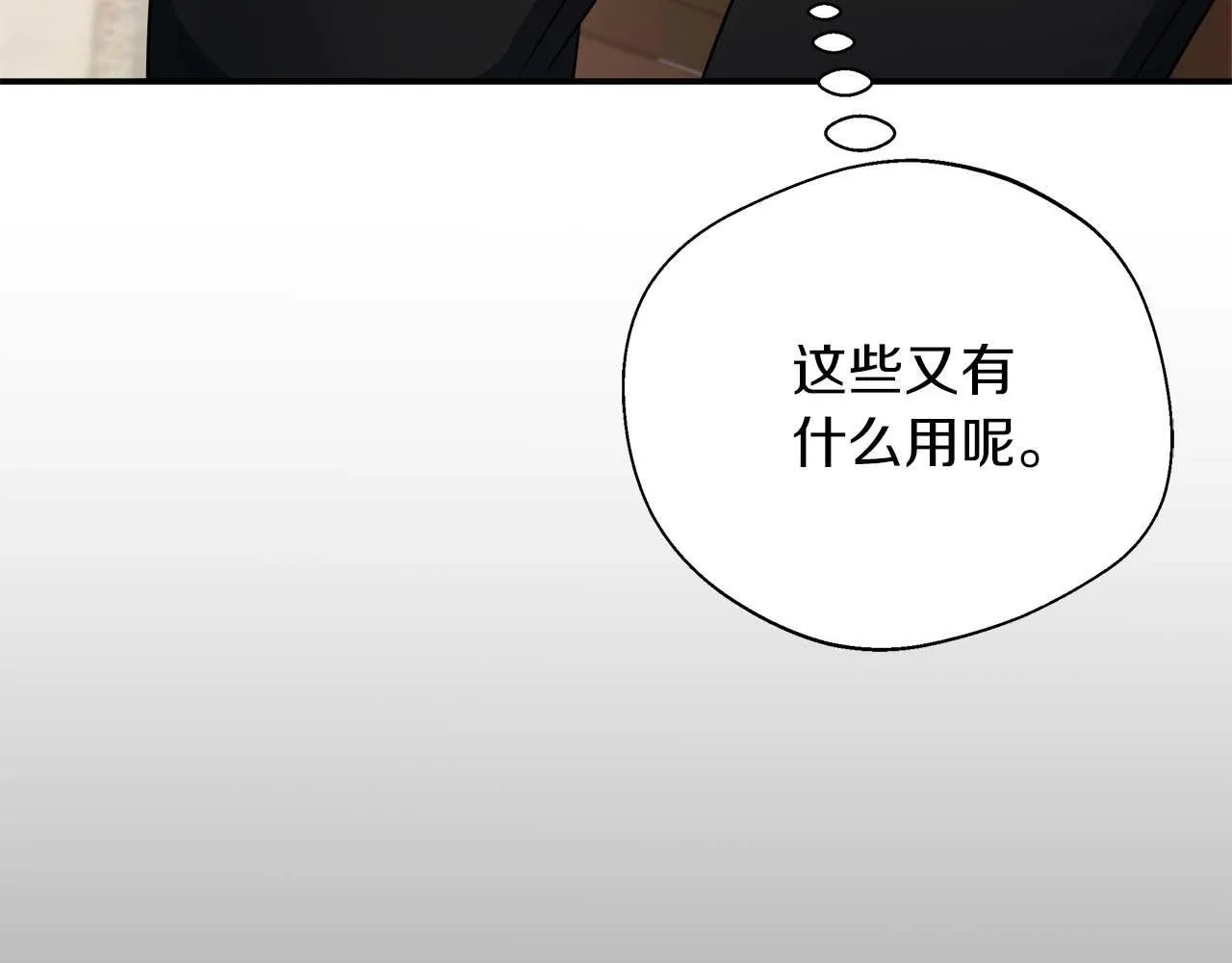 第79话 被束缚的笼中鸟 第17页