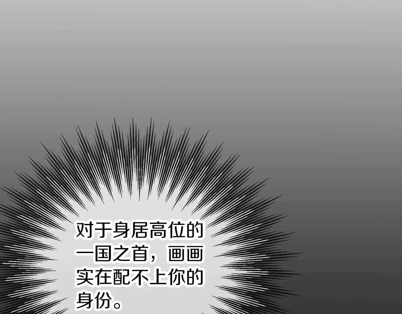 第79话 被束缚的笼中鸟 第18页