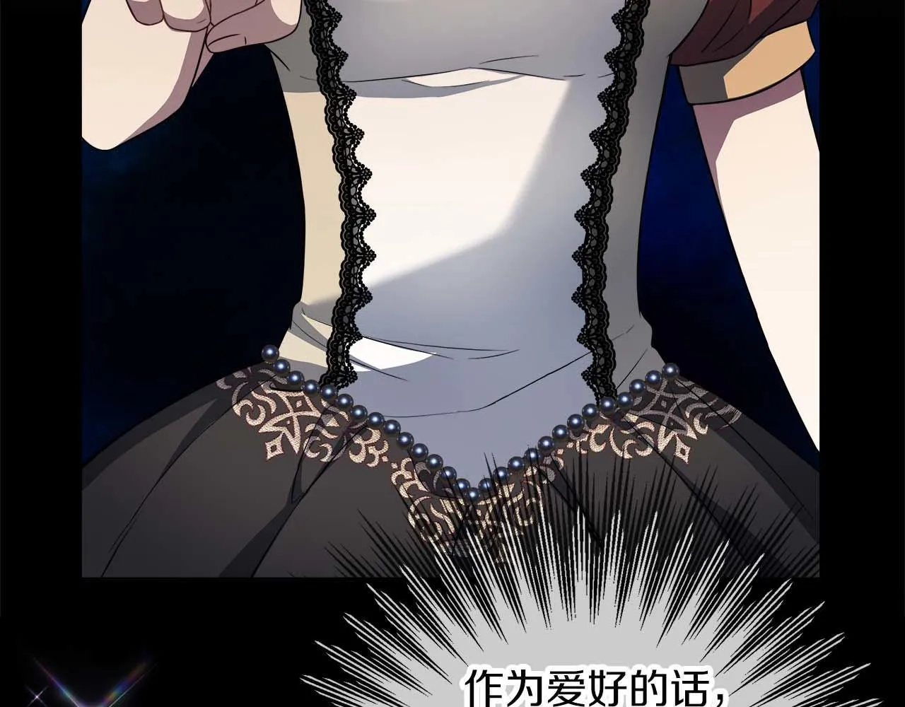 第79话 被束缚的笼中鸟 第20页
