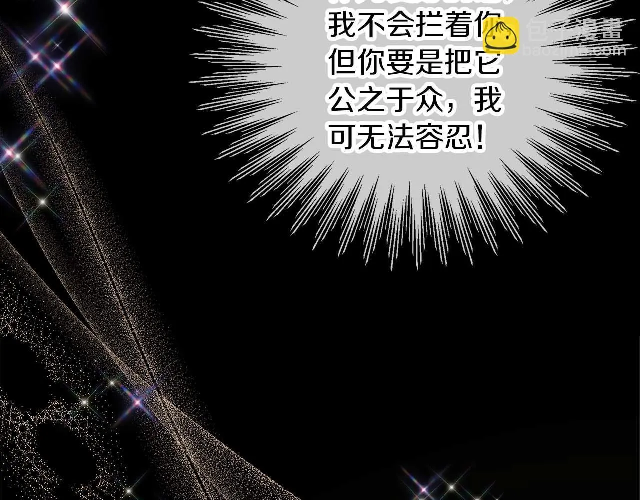 第79话 被束缚的笼中鸟 第21页