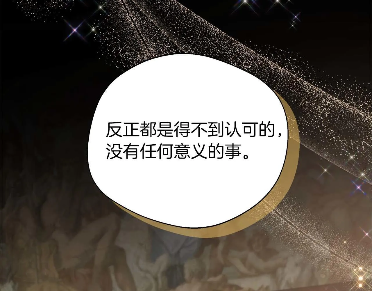 第79话 被束缚的笼中鸟 第22页