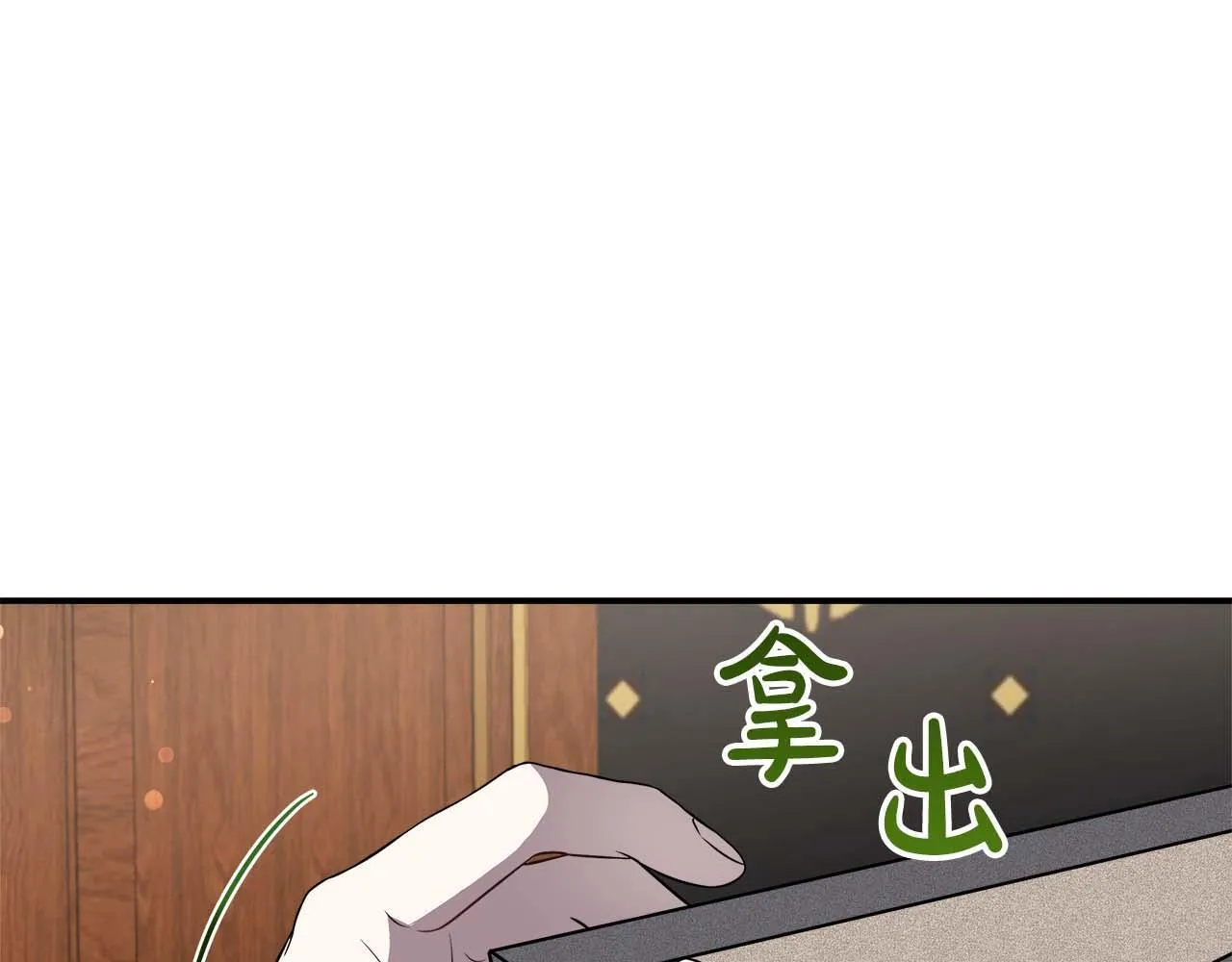 第79话 被束缚的笼中鸟 第26页