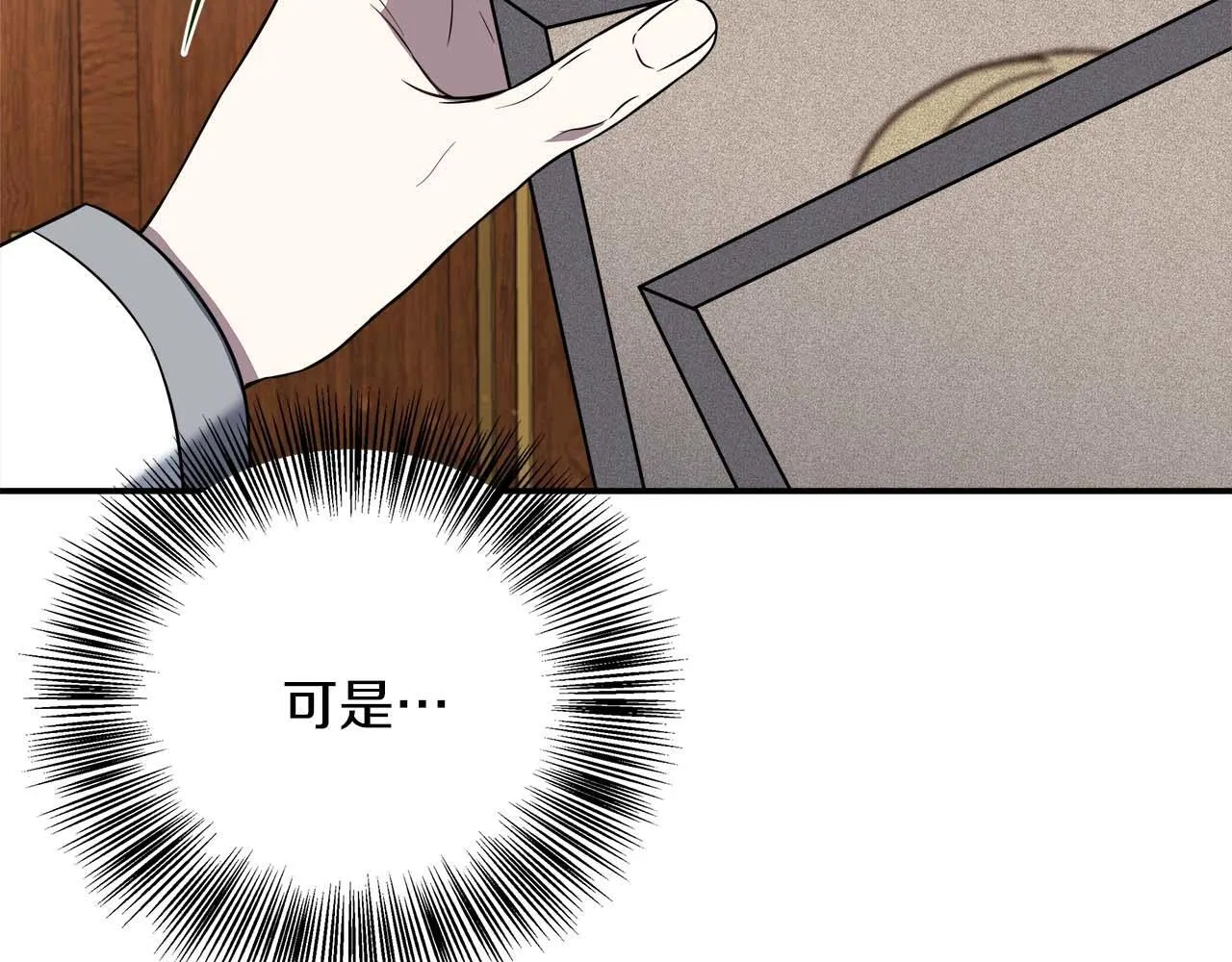 第79话 被束缚的笼中鸟 第27页