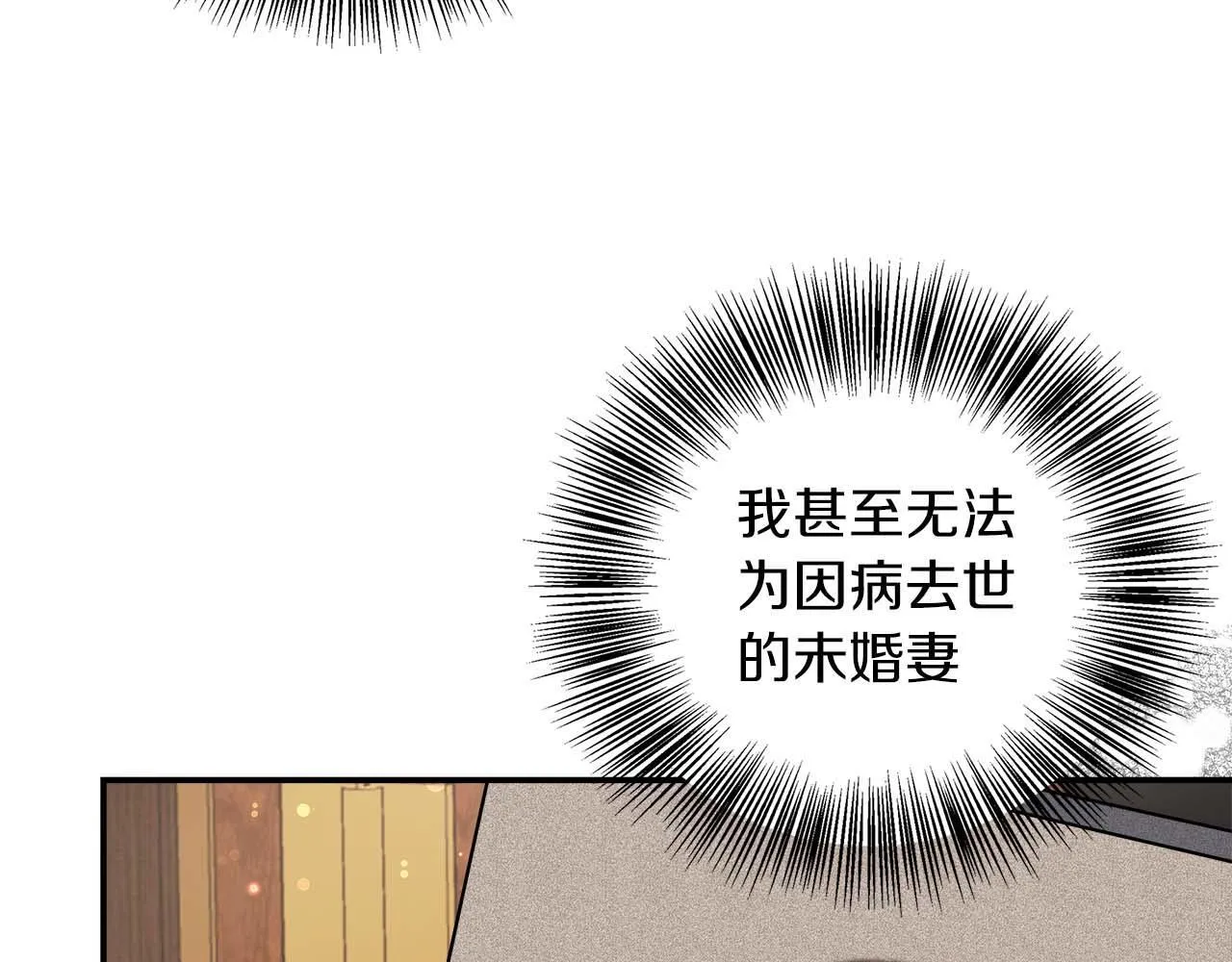 第79话 被束缚的笼中鸟 第28页