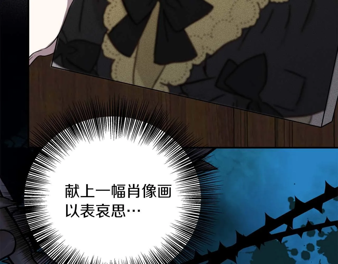 第79话 被束缚的笼中鸟 第30页