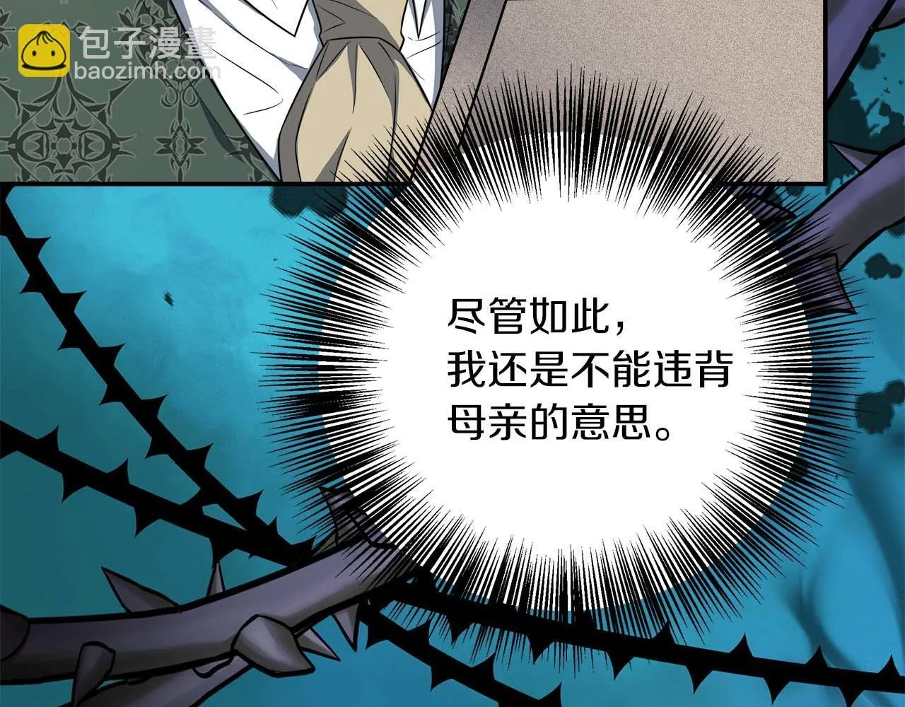 第79话 被束缚的笼中鸟 第33页