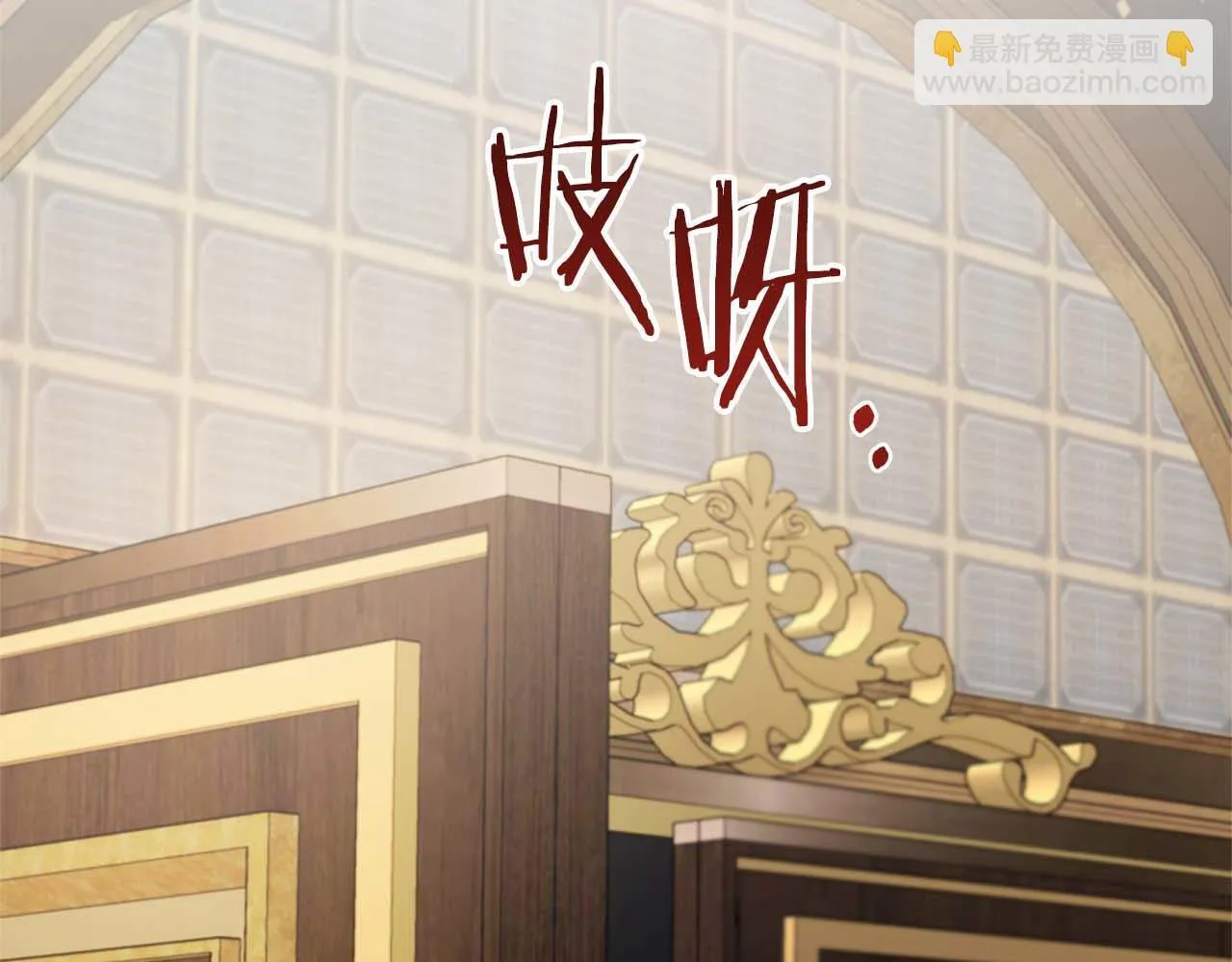 第79话 被束缚的笼中鸟 第38页