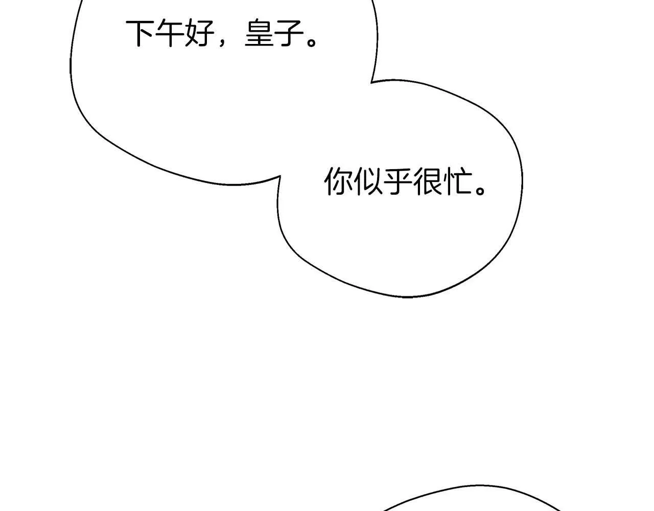 第79话 被束缚的笼中鸟 第43页
