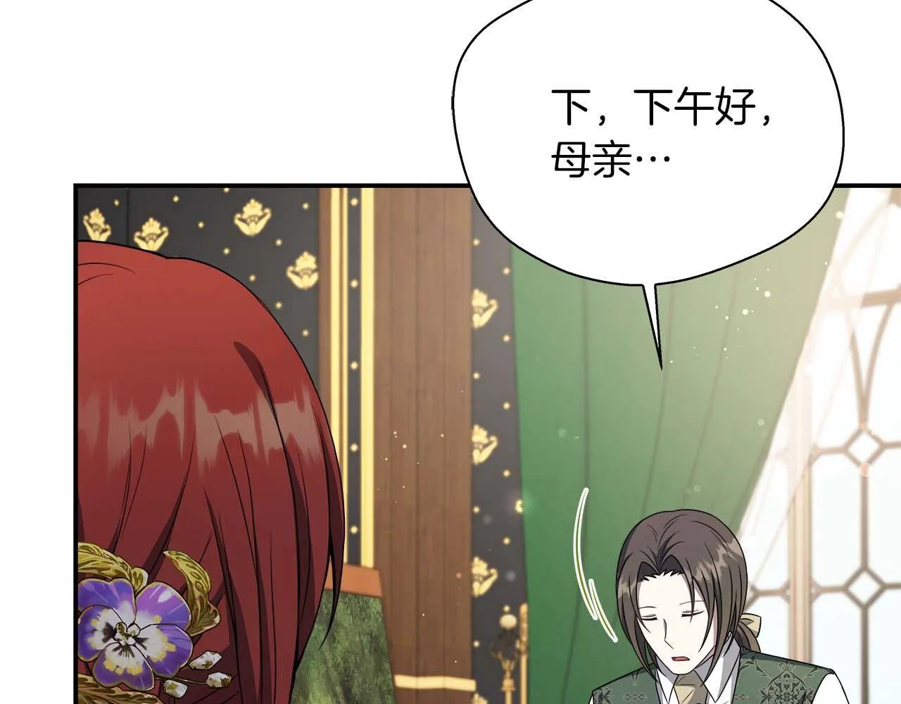 第79话 被束缚的笼中鸟 第44页