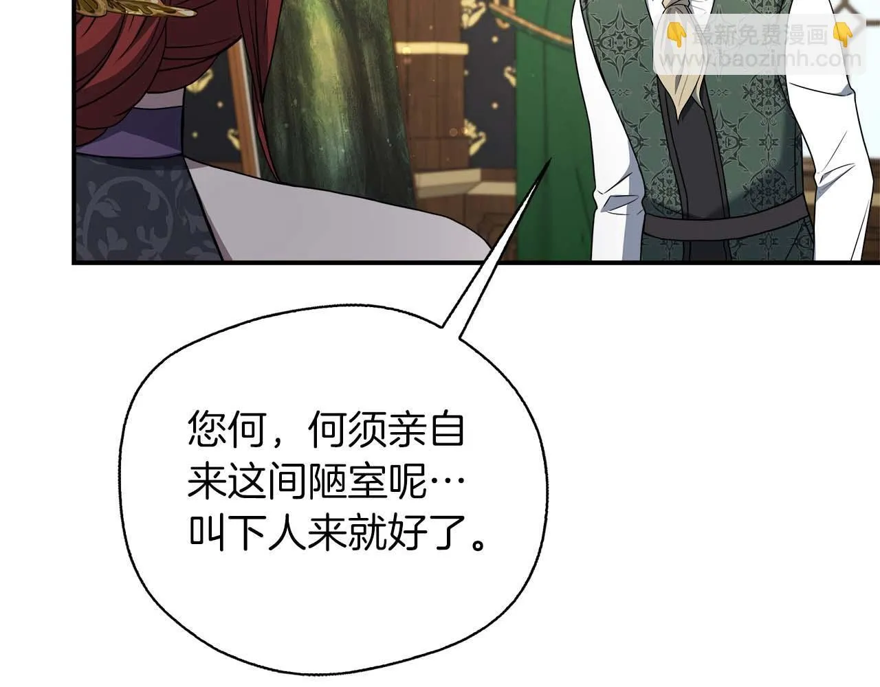 第79话 被束缚的笼中鸟 第45页
