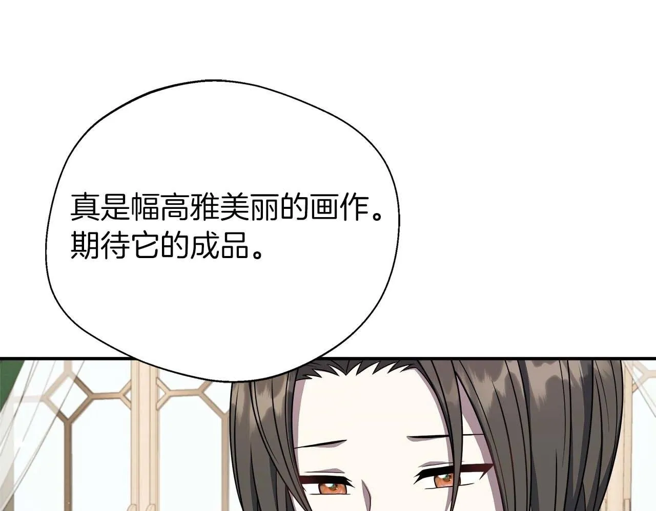 第79话 被束缚的笼中鸟 第50页