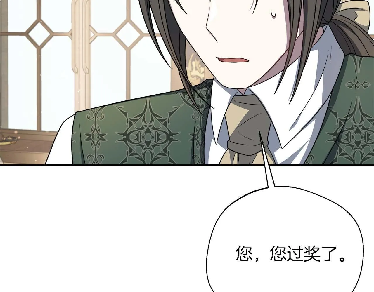 第79话 被束缚的笼中鸟 第51页