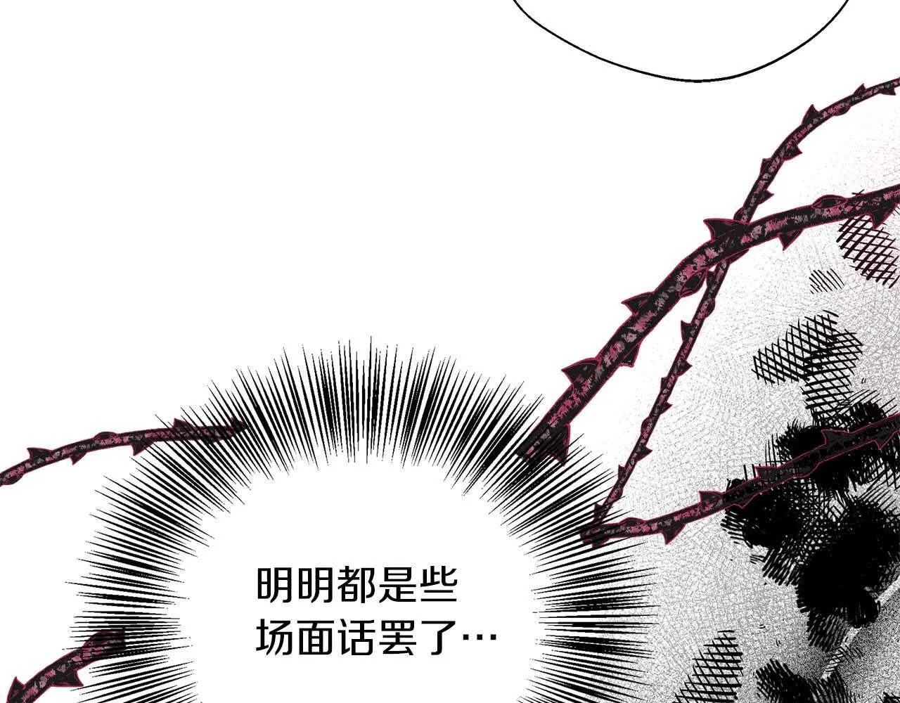 第79话 被束缚的笼中鸟 第52页
