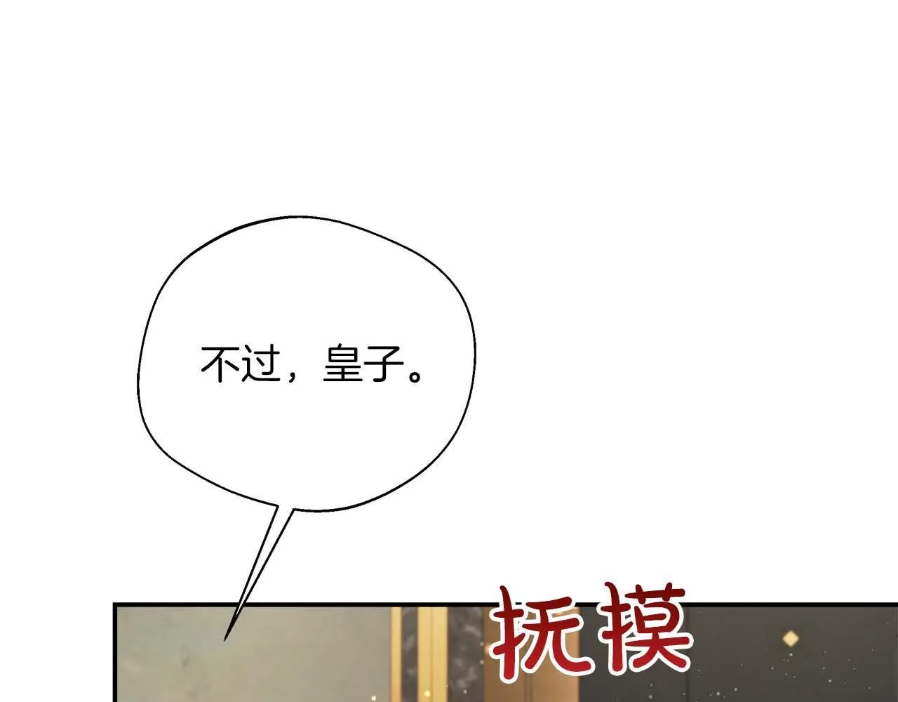 第79话 被束缚的笼中鸟 第56页
