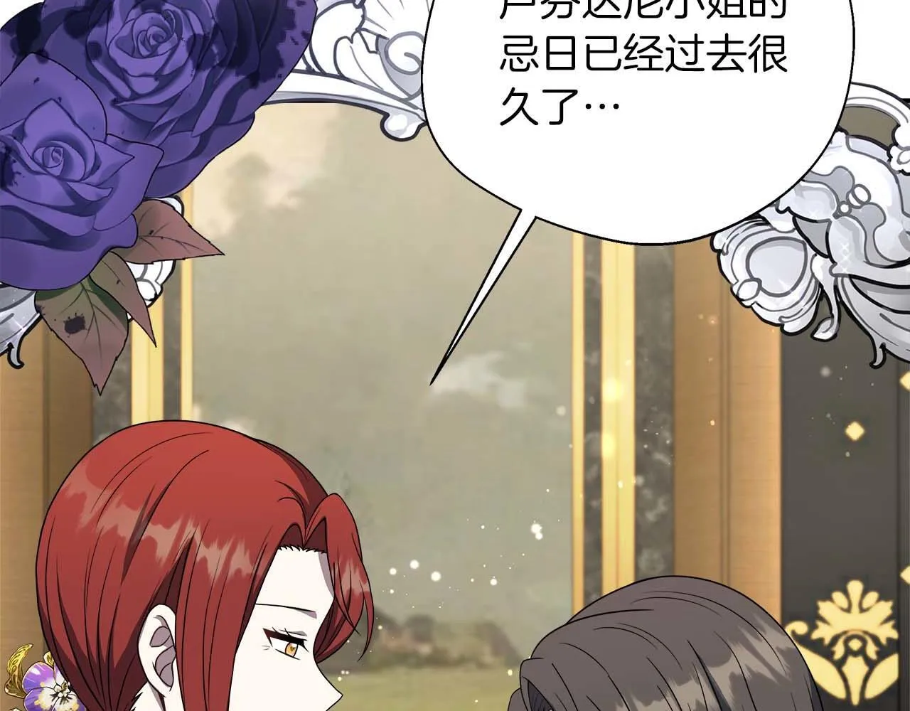 第79话 被束缚的笼中鸟 第59页