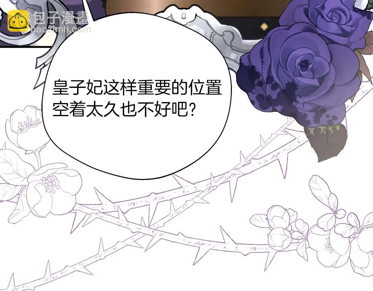 第79话 被束缚的笼中鸟 第61页