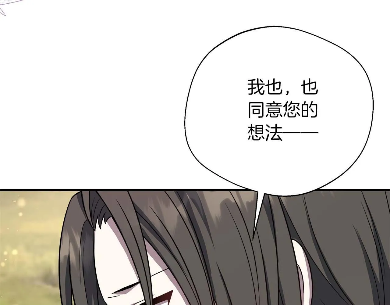 第79话 被束缚的笼中鸟 第62页