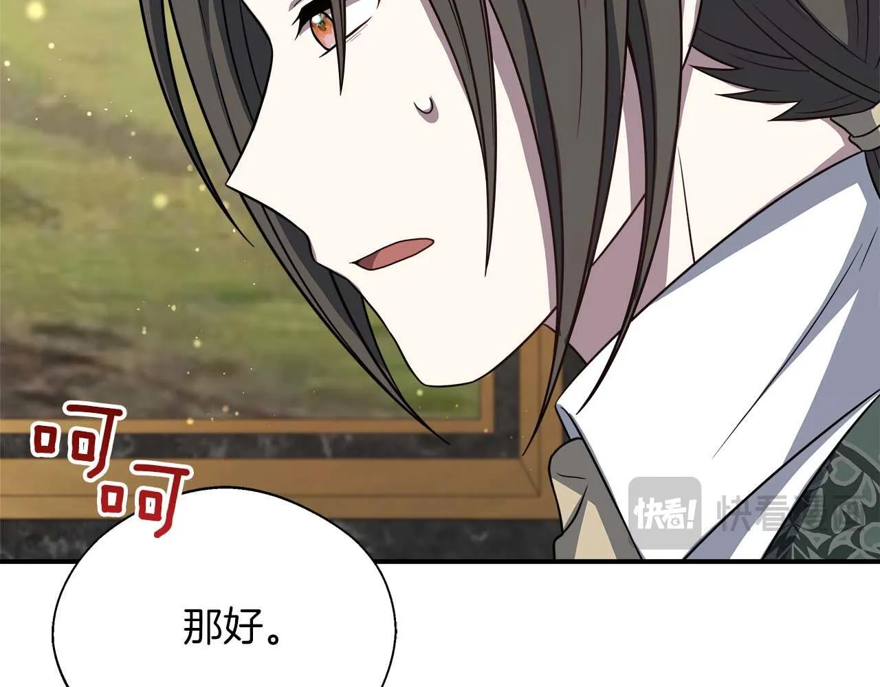 第79话 被束缚的笼中鸟 第63页