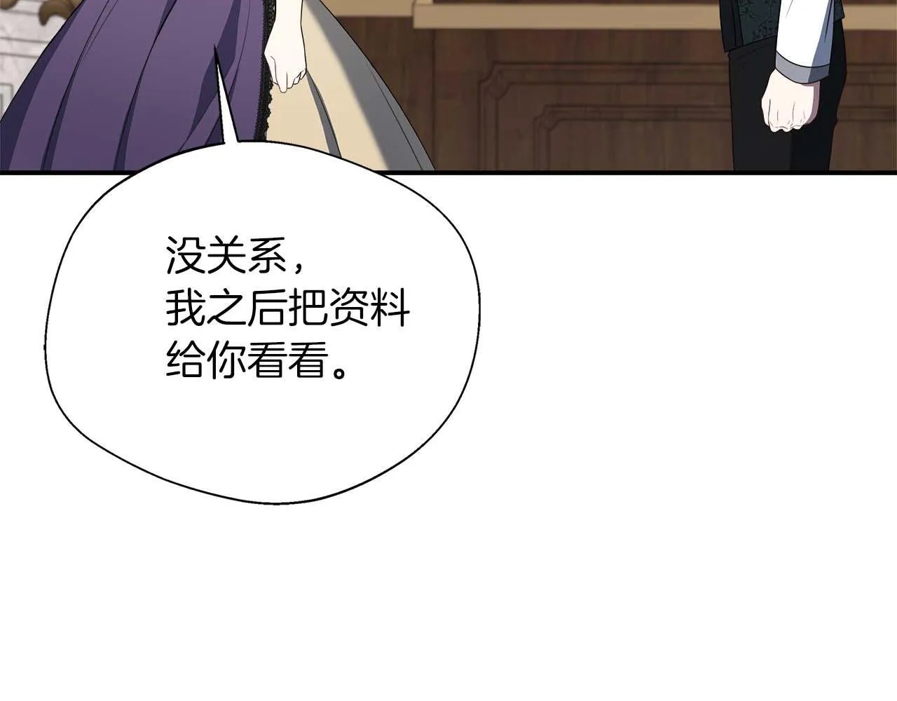 第79话 被束缚的笼中鸟 第76页