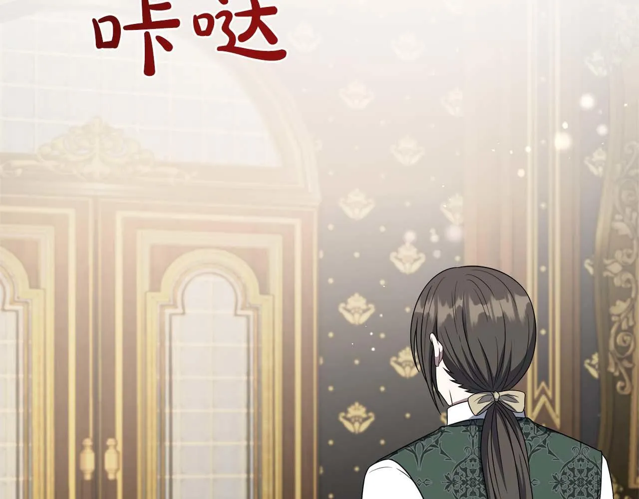 第79话 被束缚的笼中鸟 第80页