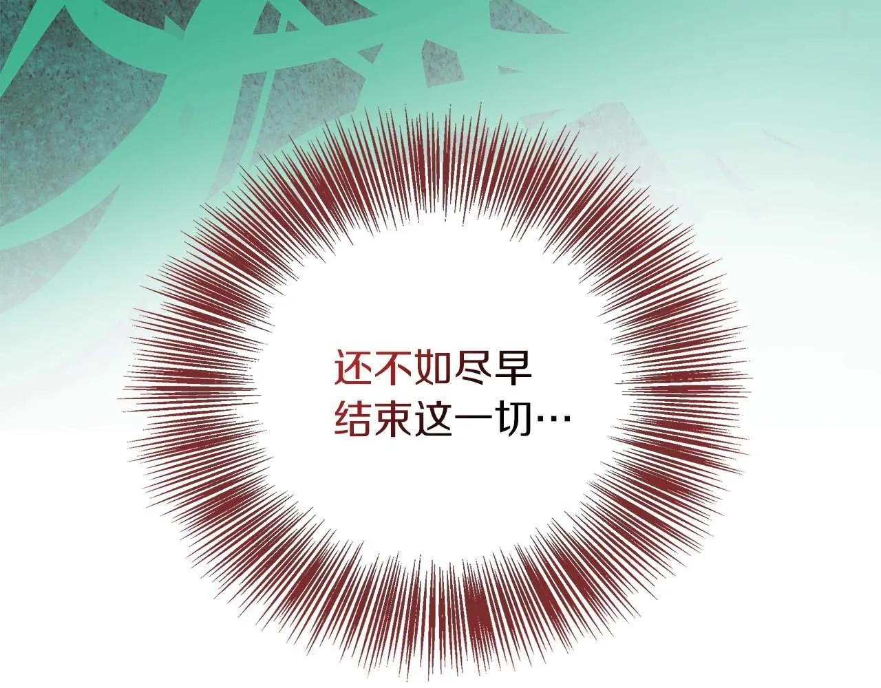 第79话 被束缚的笼中鸟 第89页