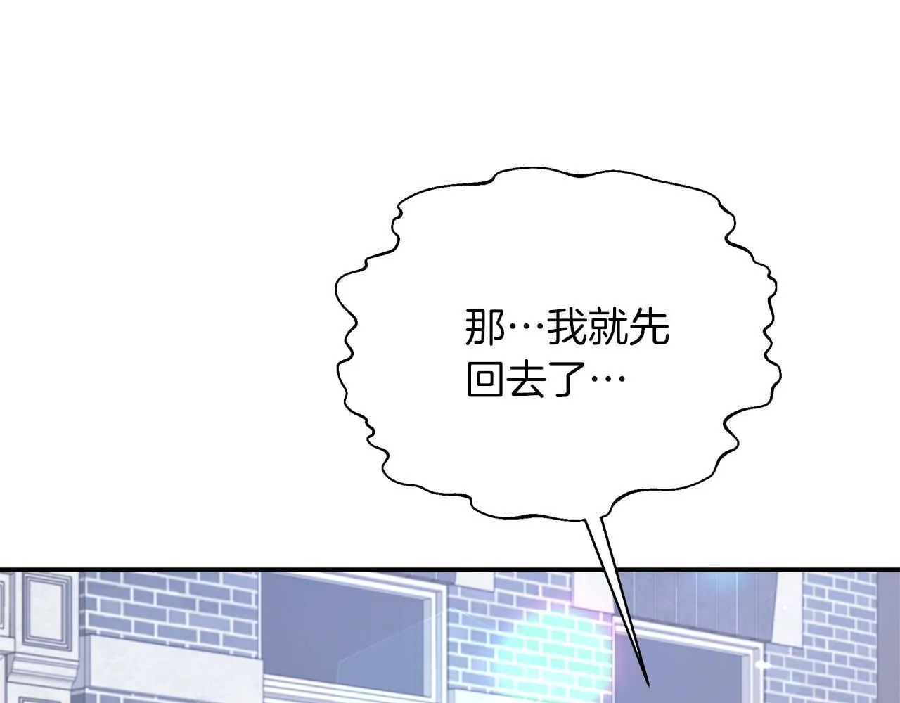 第79话 被束缚的笼中鸟 第99页