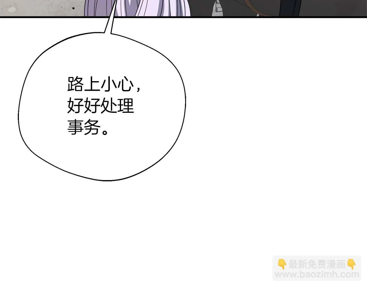 第79话 被束缚的笼中鸟 第101页
