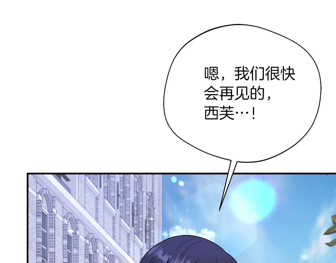 第79话 被束缚的笼中鸟 第102页