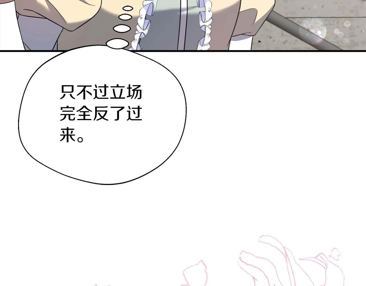 第79话 被束缚的笼中鸟 第110页