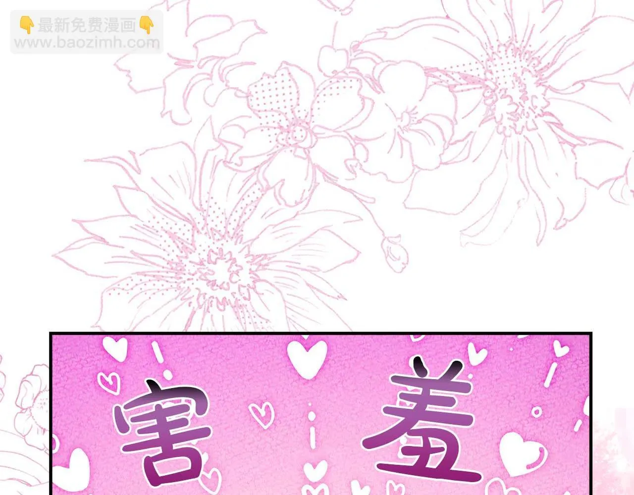 第79话 被束缚的笼中鸟 第111页